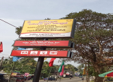 ඉංගිරිය සමෘද්ධි සුව බොජුන් හල විවෘත වේ. 